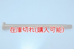 画像1: ZERO POINT SHAFT_GSF1200 (GV77)　リア  '00-'05