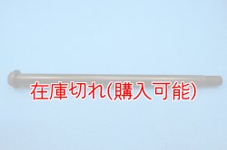 画像1: ZERO POINT SHAFT_CB1100 リア '10-  ※複数ある為、純正No.要確認 ≪≪≪店舗のみ販売≫≫≫