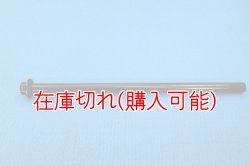画像1: ZERO POINT SHAFT_Monkey125 フロント