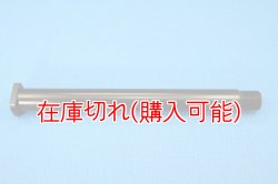 画像1: ZERO POINT SHAFT_YZ250F  リア  '09-