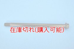 画像1: ZERO POINT SHAFT_YZ85 /LW リア 2019-2020