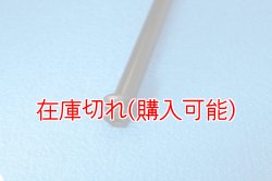 画像3: ZERO POINT SHAFT_YZ85 /LW リア 2019-2020