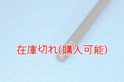 画像3: ZERO POINT SHAFT_SUPER CUB C125 フロント '19-