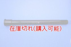 画像1: ZERO POINT SHAFT_FAT BOY /114 /ANV フロント '18-'24  FLFB /FLFBS