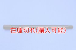 画像1: ZERO POINT SHAFT_NEVADA リア '04-'13