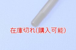 画像3: ZERO POINT SHAFT_OUTLAW125　リア