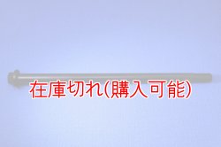 画像1: ZERO POINT SHAFT_OUTLAW125　リア
