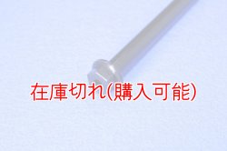 画像2: ZERO POINT SHAFT_SUPER CUB110 /PRO /MD リア '09-'12
