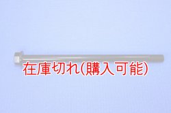 画像1: ZERO POINT SHAFT_SUPER CUB110 /PRO /MD リア '09-'12