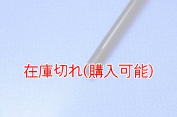 画像2: ZERO POINT SHAFT_SUPER CUB110 /PRO /MD フロント '09-'11