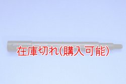 画像1: ZERO POINT SHAFT_DYNA SUPER GLIDE フロント '06-'07  FXD /FXD35 /FXDI