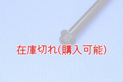 画像3: ZERO POINT SHAFT_SUPER CUB110 /PRO /MD フロント '09-'11