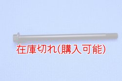 画像1: ZERO POINT SHAFT_SUPER CUB110 /PRO /MD フロント '09-'11