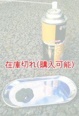 モリブデンルブHD　300ml