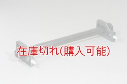 アクスルシャフトとアジャスター,ナットのセット