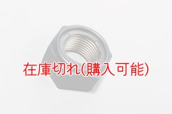 ナット