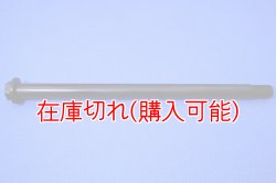 画像1: ZERO POINT SHAFT_CBX1000 リア  ※首下331mm要確認