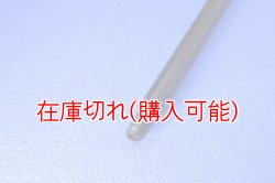 画像3: ZERO POINT SHAFT_CBX1000 フロント  ※首下189mm要確認