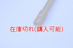 画像2: ZERO POINT SHAFT_CBX1000 フロント  ※首下189mm要確認