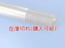 画像3: ZERO POINT SHAFT μ_MT-15（M-SLAZ150）ピボットシャフト '16-'18