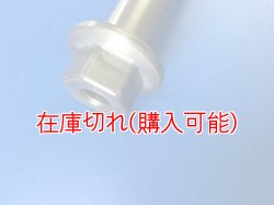 画像2: ZERO POINT SHAFT μ_MT-15（M-SLAZ150）ピボットシャフト '16-'18