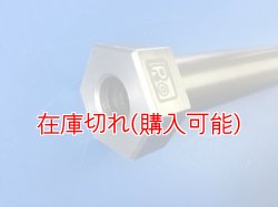 画像2: ZERO POINT SHAFT μ_RZ250 ピボット 81-83※グリスニップル方式ではありません
