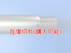 画像2: ZERO POINT SHAFT μ_RVT1000R /R2 /R3 /R4 /R5 リア 