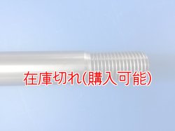 画像3: ZERO POINT SHAFT μ_MT-25/MT-03　フロント