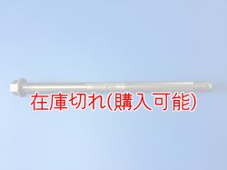 画像1: ZERO POINT SHAFT μ_TZR250 フロント　85-87  10W-25181-00は不適合