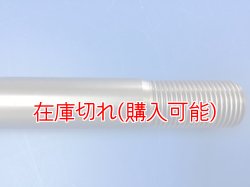 画像3: ZERO POINT SHAFT μ_CRF300L フロント '21-