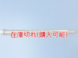 画像1: ZERO POINT SHAFT μ_MT-25/MT-03　フロント