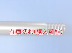 画像3: ZERO POINT SHAFT μ_RZ250 ピボット 81-83※グリスニップル方式ではありません