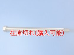 画像1: ZERO POINT SHAFT μ_RZ250 ピボット 81-83※グリスニップル方式ではありません