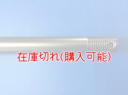 画像3: ZERO POINT SHAFT μ_TZR250 フロント　85-87  10W-25181-00は不適合