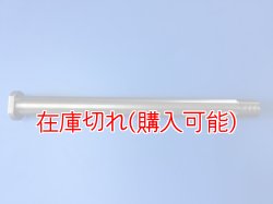 画像1: ZERO POINT SHAFT μ_YZ125  リア  '05-