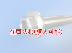 画像2: ZERO POINT SHAFT μ_MT-25/MT-03　ピボットシャフト
