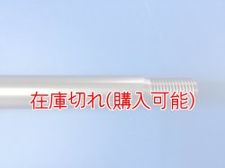 画像3: ZERO POINT SHAFT μ_MT-25/MT-03　ピボットシャフト