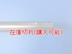 画像3: ZERO POINT SHAFT μ_TRX850 フロント