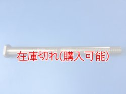 画像1: ZERO POINT SHAFT μ_WR250 /R /X  リア  '07-