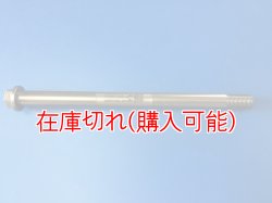 画像1: ZERO POINT SHAFT μ_YZF600R（サンダーキャット）'96-'98 フロント