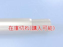 画像3: ZERO POINT SHAFT μ_WR250 /R /X  リア  '07-