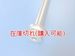 画像2: ZERO POINT SHAFT μ_TRICKER ピボット 04-
