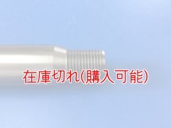 画像3: ZERO POINT SHAFT μ_DragStar(ドラッグスター) XV1900　フロント 06-