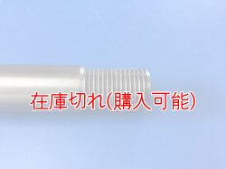 画像3: ZERO POINT SHAFT μ_XJR1200　フロント