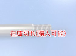 画像3: ZERO POINT SHAFT μ_390 ADVENTUR  リア