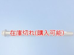 画像1: ZERO POINT SHAFT μ_YZ65リア 2018