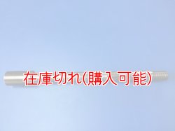 画像1: ZERO POINT SHAFT μ_KL250 フロント '07-16