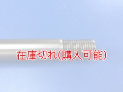 画像3: ZERO POINT SHAFT μ_V-STROM250　フロント※SX不適合
