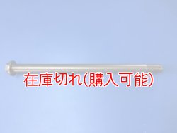 画像1: ZERO POINT SHAFT μ_GSX750S(KATANA750S1) リア　1982 M18x1.5