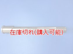 画像1: ZERO POINT SHAFT μ_Z1000 フロント '03-'09 Ver.Light